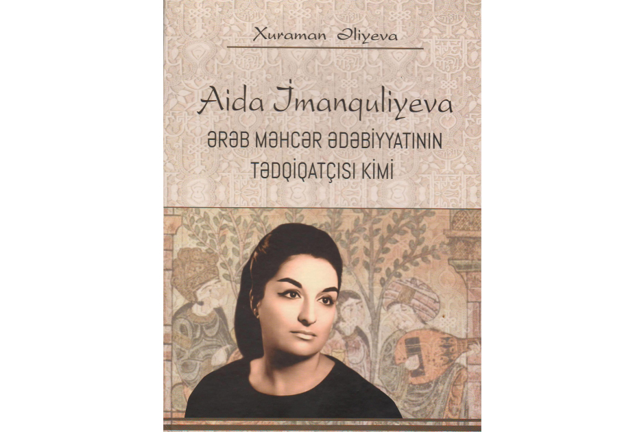 Şərqşünaslıq İnstitutunun yeni nəşri: “Aida İmanquliyeva ərəb məhcər ədəbiyyatının tədqiqatçısı kimi”