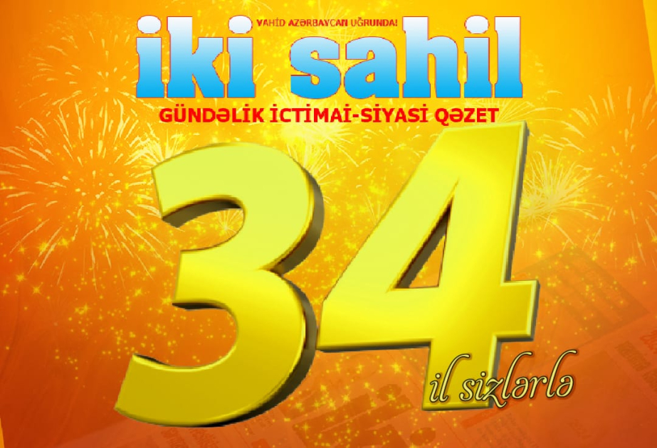 “İki sahil” qəzeti 34 yaşını qeyd edir