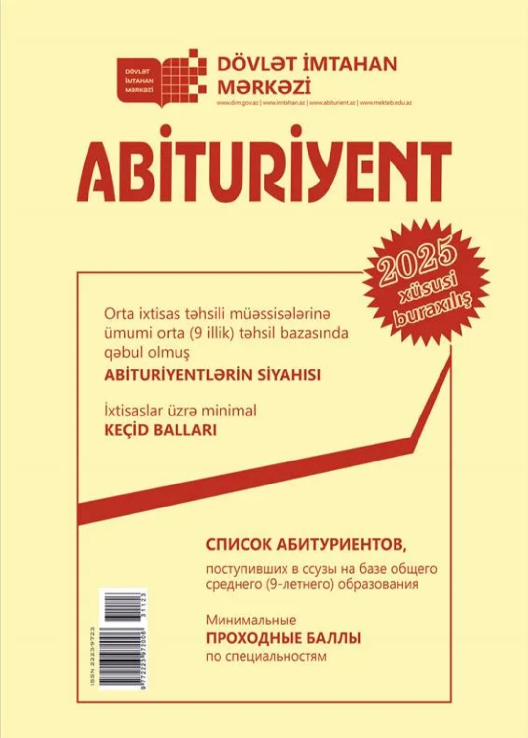 Ümumi orta təhsil bazasında orta ixtisas təhsili müəssisələrinə tələbə qəbulunun nəticələri “Abituriyent” jurnalının xüsusi buraxılışında nəşr edilib