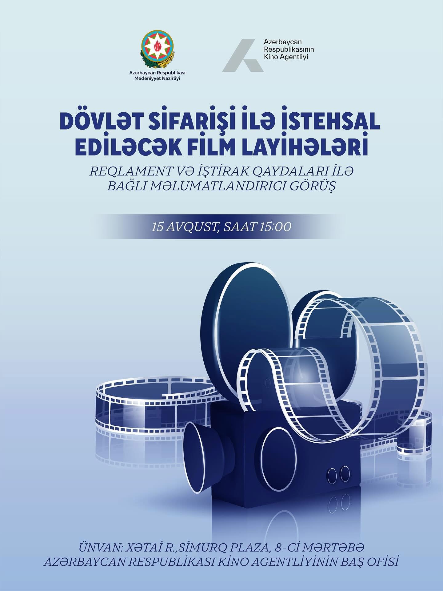 2025 State-Funded film project competition informational meeting to be held