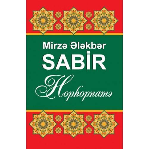 Satira və maarifçilik ideyaları – "Hophopnamə"