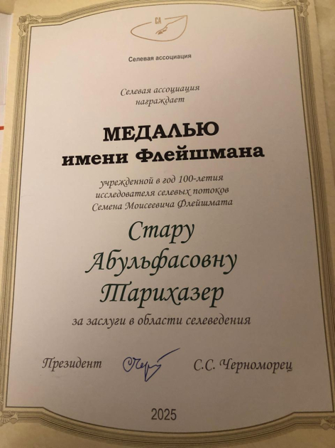 İlk dəfə olaraq azərbaycanlı coğrafiyaçı-alim “Sel Assosiasiyası”nın medalı ilə təltif edilib