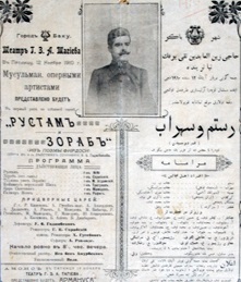 1910-cu il, 25 noyabr — "Rüstəm və Söhrab" operasının premyerası