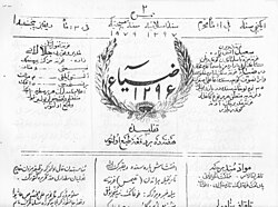 Tarixdə bu gün: 1880-ci ildə "Ziya" qəzeti "Ziyayi-Qafqaziyyə" adı ilə nəşrə başladı