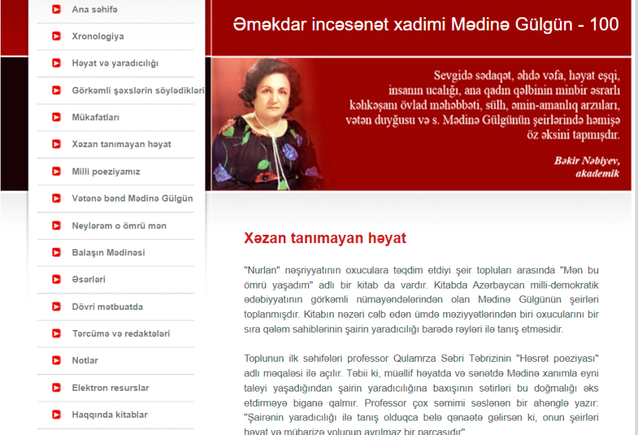 Gənclər Kitabxanasında Əməkdar incəsənət xadimi, şairə Mədinə Gülgünün xatirəsi anılıb