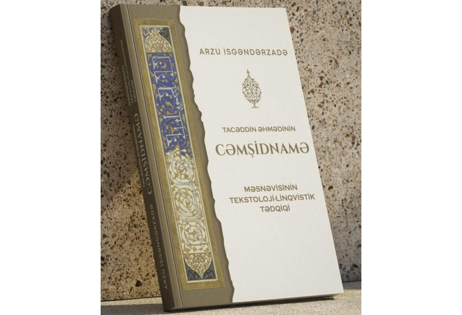 Oğuz turkcəsinin tarixi və leksik inkişafına fundamental töhfə