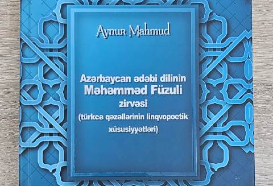 Füzuli yaradıcılığına yeni baxış: Azərbaycan ədəbi dilinin linqvopoetik zirvəsi