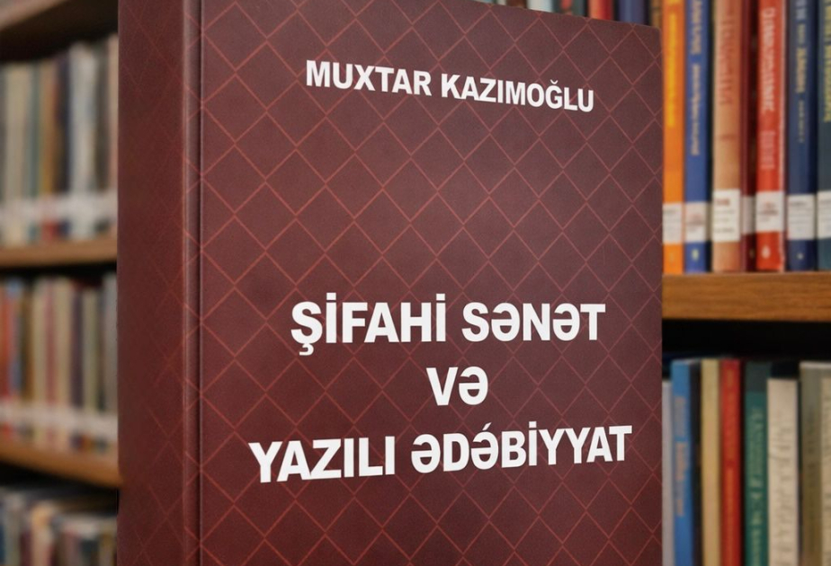 Şifahi sənət və yazılı ədəbiyyat münasibətləri: monoqrafik tədqiqat işığında