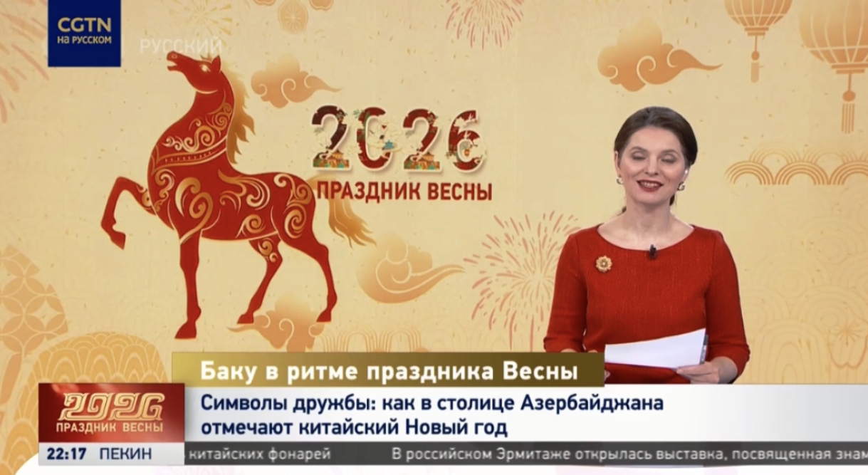 Çin televiziyası Azərbaycanda Çin Yeni ilinin qeyd edilməsi haqqında reportaj yayımlayıb - FOTO