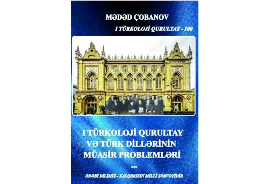 Türkoloji Qurultayın 100 illiyi ərəfəsində dilçi-alim Mədəd Çobanovun kitabı təkrar nəşr edilib