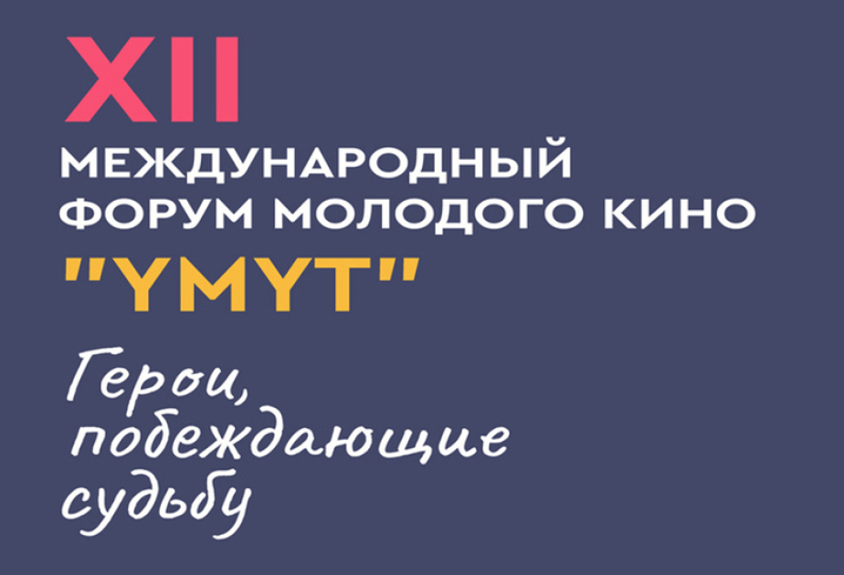 Azərbaycan Qırğızıstanda keçiriləcək beynəlxalq forumda təmsil olunacaq