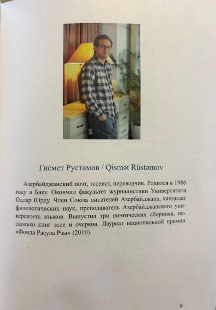 “Oxuyan Peterburq” layihəsində Azərbaycan ədəbiyyatı təbliğ edilib