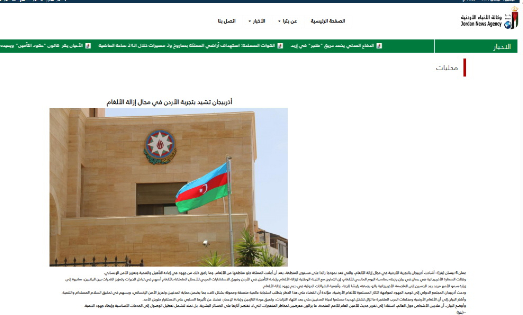 İordaniya mediası: Azərbaycan mina problemi sahəsində beynəlxalq tərəfdaşlığa böyük önəm verir