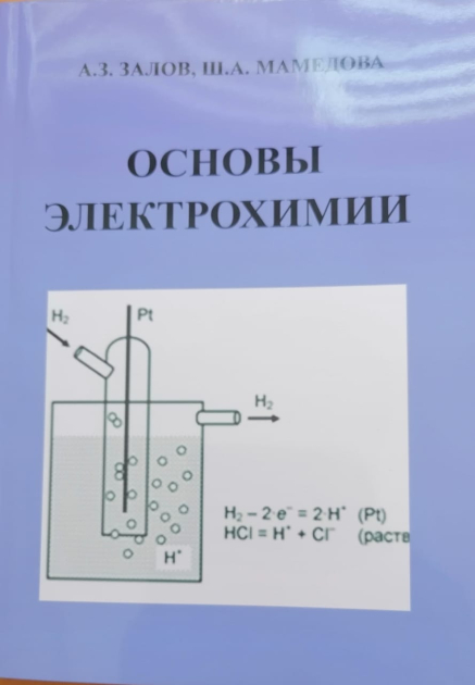 Kimya və biologiya ixtisasları üçün 3 yeni dərs vəsaiti nəşr olunub