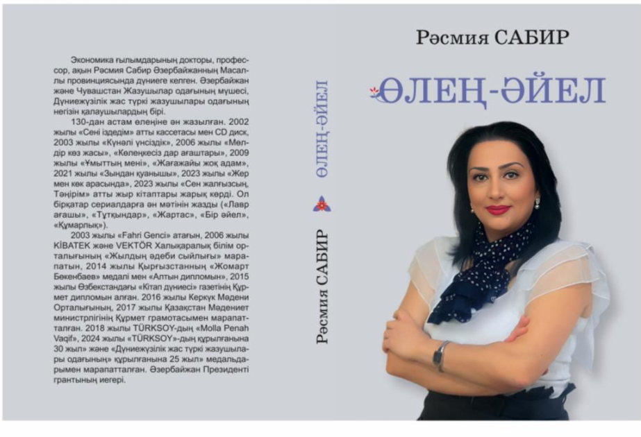 Azərbaycanlı şairin kitabı Qazaxıstanda nəşr olunub