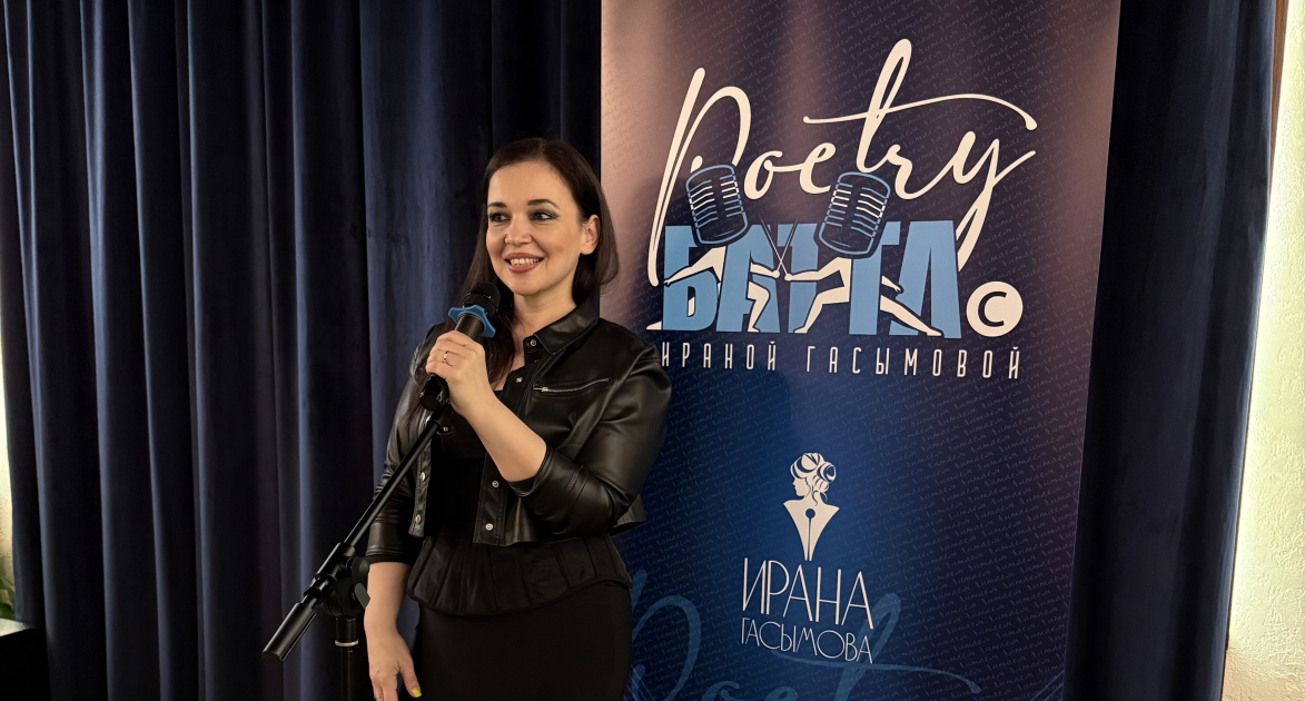 “İranə Qasımova ilə Poetry Battle” layihəsinin növbəti gecəsinin mövzusu “Dostluq” olub