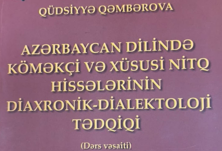 Dilçilik İnstitutunun əməkdaşının yeni dərs vəsaiti işıq üzü görüb