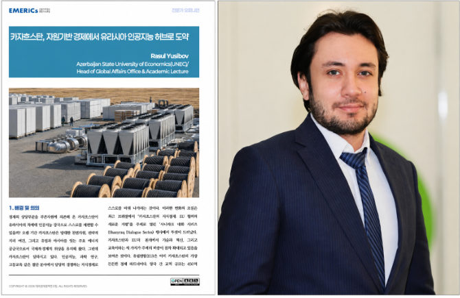  UNEC tədqiqatçısının analitik məqaləsi Cənubi Koreyanın beyin mərkəzi tərəfindən dərc olunub