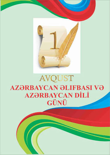 Ankarada Azərbaycan dilinin inkişaf prosesindən bəhs olunub
