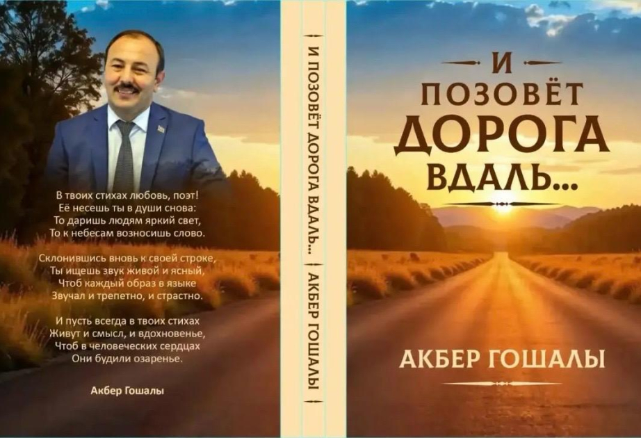 Rus dilində türk dünyasının mədəni dialoqu