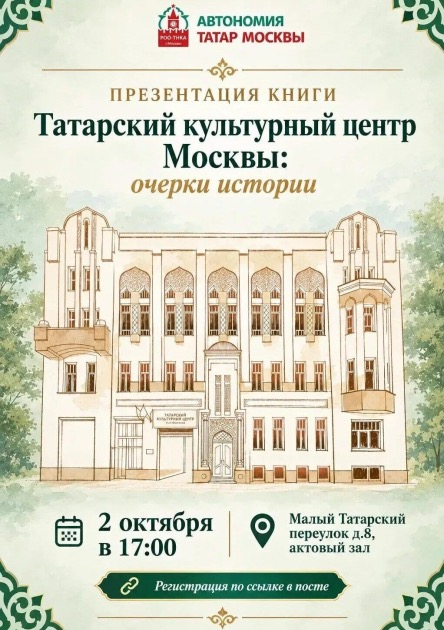 Mesanat Şəmsi Əsədullayevin inşa etdiyi bina haqqında kitab təqdim olundu
